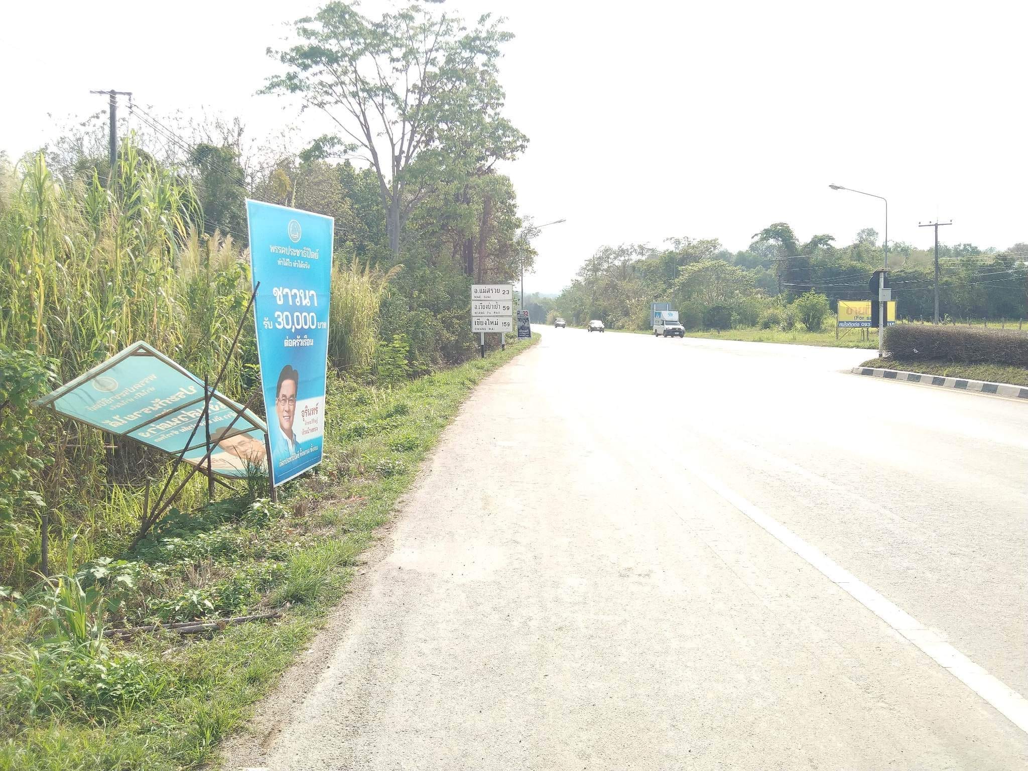 ที่ดินติดถนน