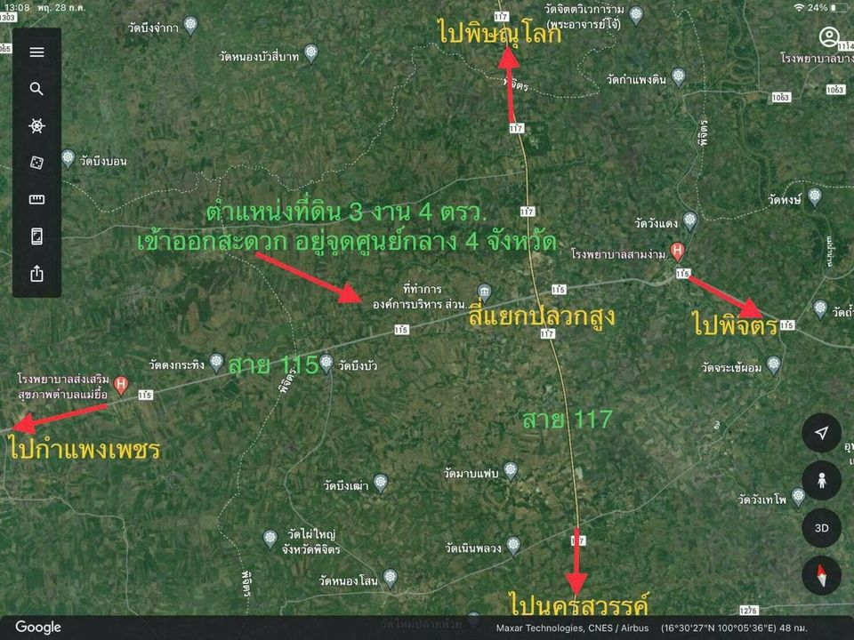 ขายที่ดิน พิจิตร 0-3-4 ไร่