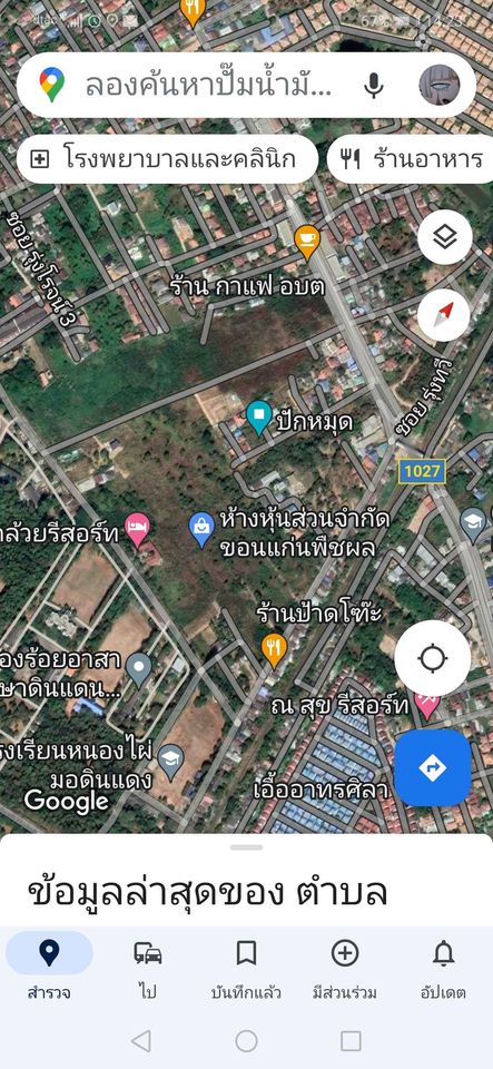 ที่ดิน​ บ้านหนองไผ่​ ศิลา​ ขอนแก่น 186 ตรว.