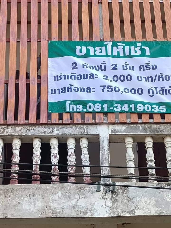 ทาวน์เฮ้าส์ 2 ชั้นครึ่ง 2 คูหา นครสวรรค์ 43.4 ตรว.