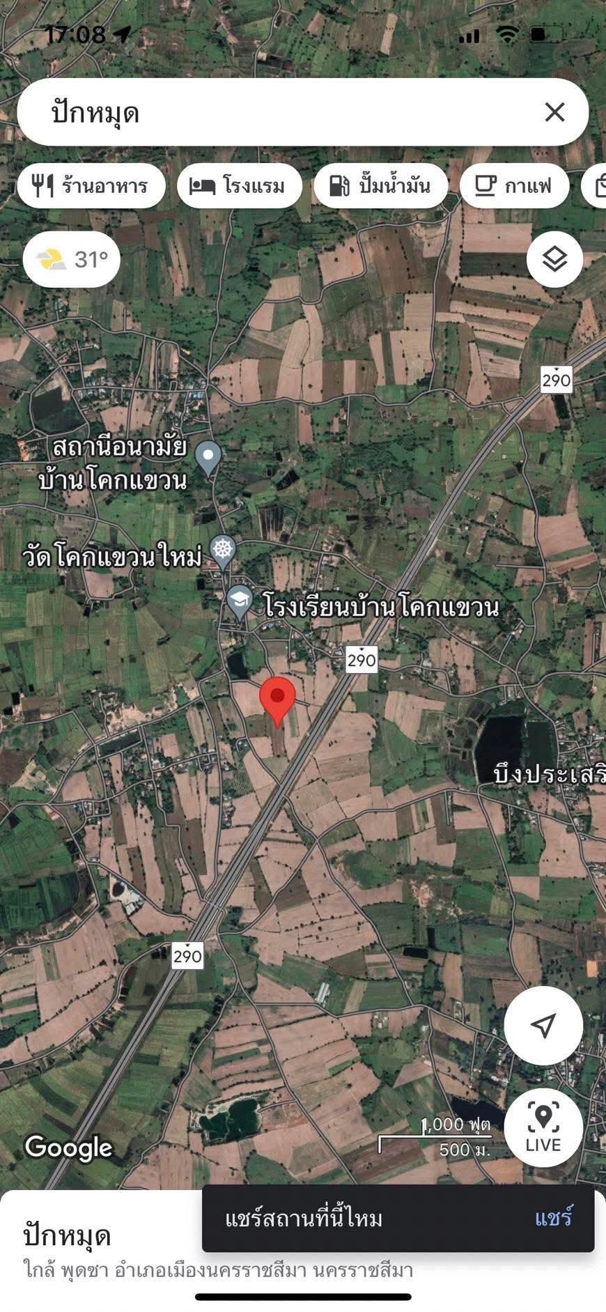 ขายที่ดินนครราชสีมา อำเภอขามทะเลสอ ที่ดินเปล่า