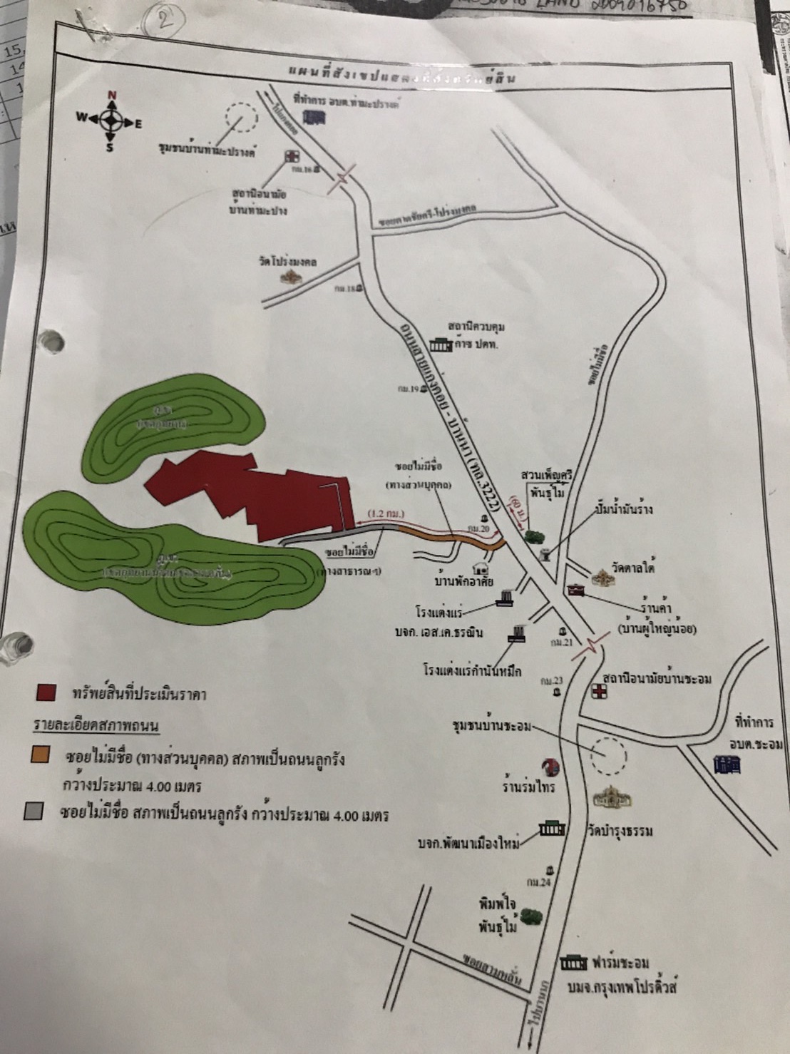 ที่ดินเปล่า มีภูเขาล้อมรอบ แก่งคอย สระบุรี 109-3-4 ไร่