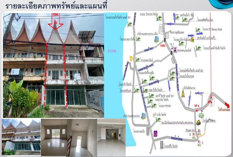 ขายอาคารพาณิชย์ภูเก็ต อ.เมือง