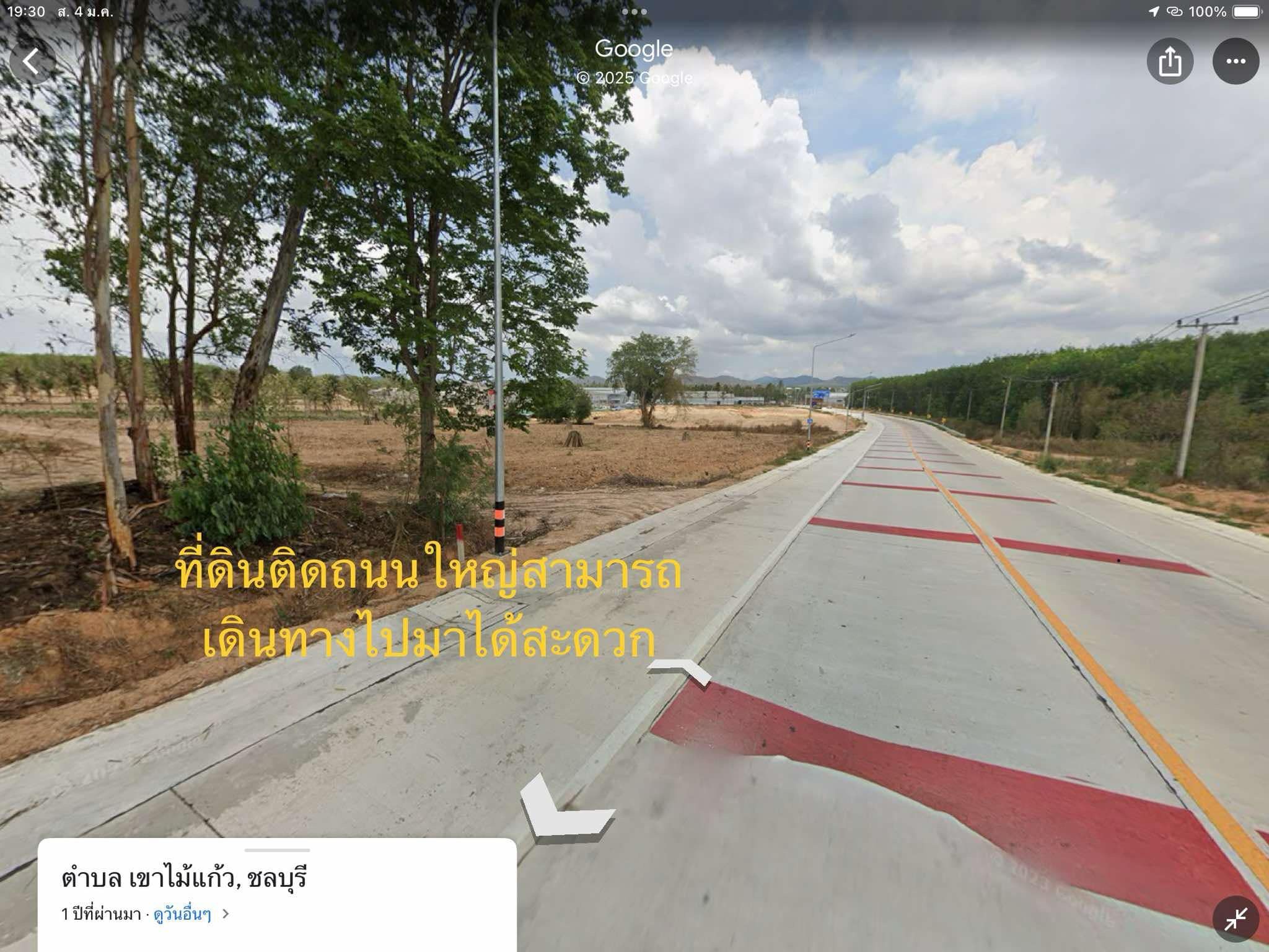ขายที่ดินชลบุรี เขาไม้แก้ว บางละมุง 53 ไร่(ผังเหลือง)