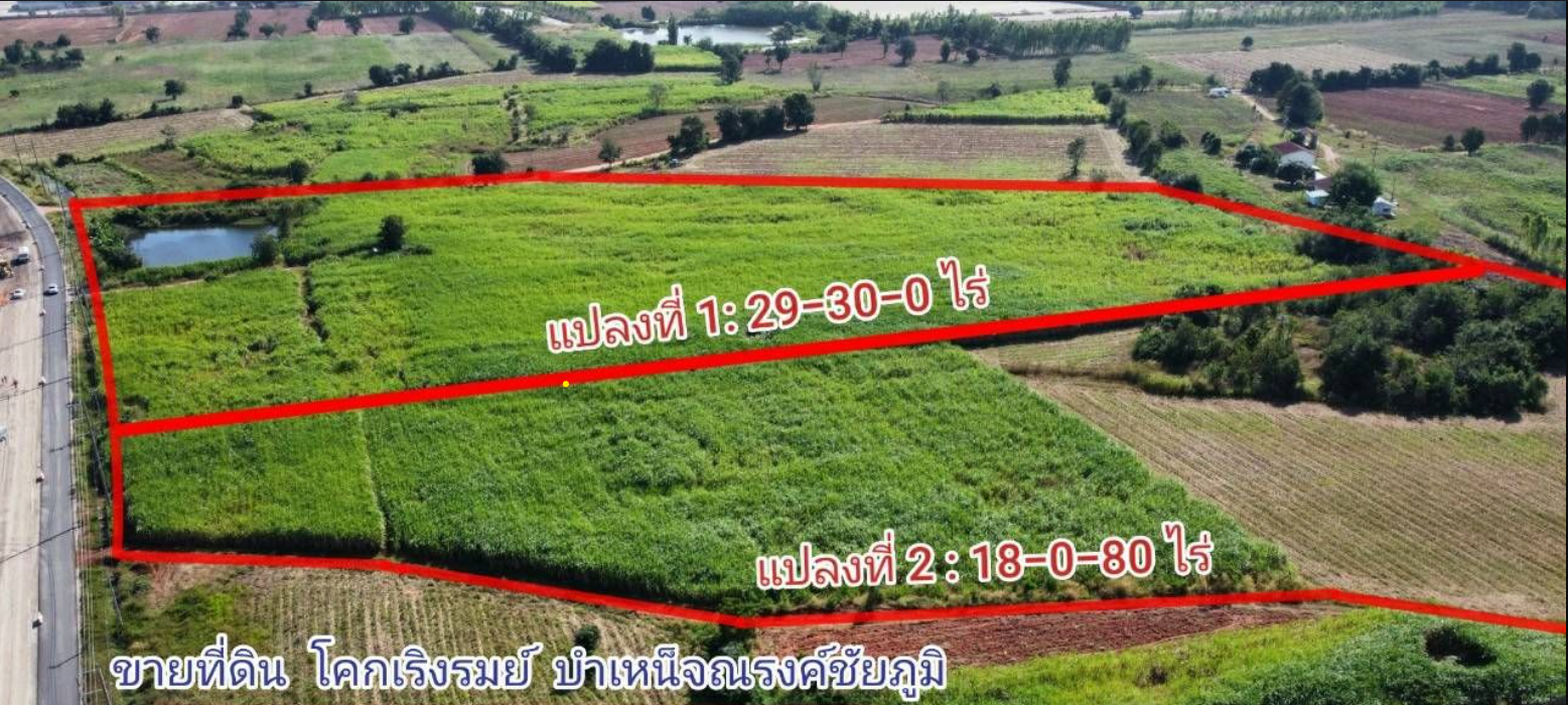 ขายที่ดินเกือบ 48 ไร่ หน้ากว้าง 100 กว่าเมตร ติดถนน 4 เลน