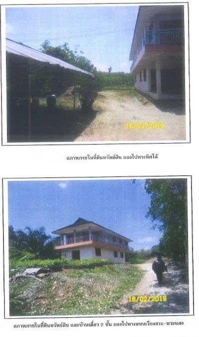 ที่ดินพร้อมสิ่งปลูกสร้าง ถนนเวียงสระ-พระแสง ตำบลทุ่งหลวง 2-1-09