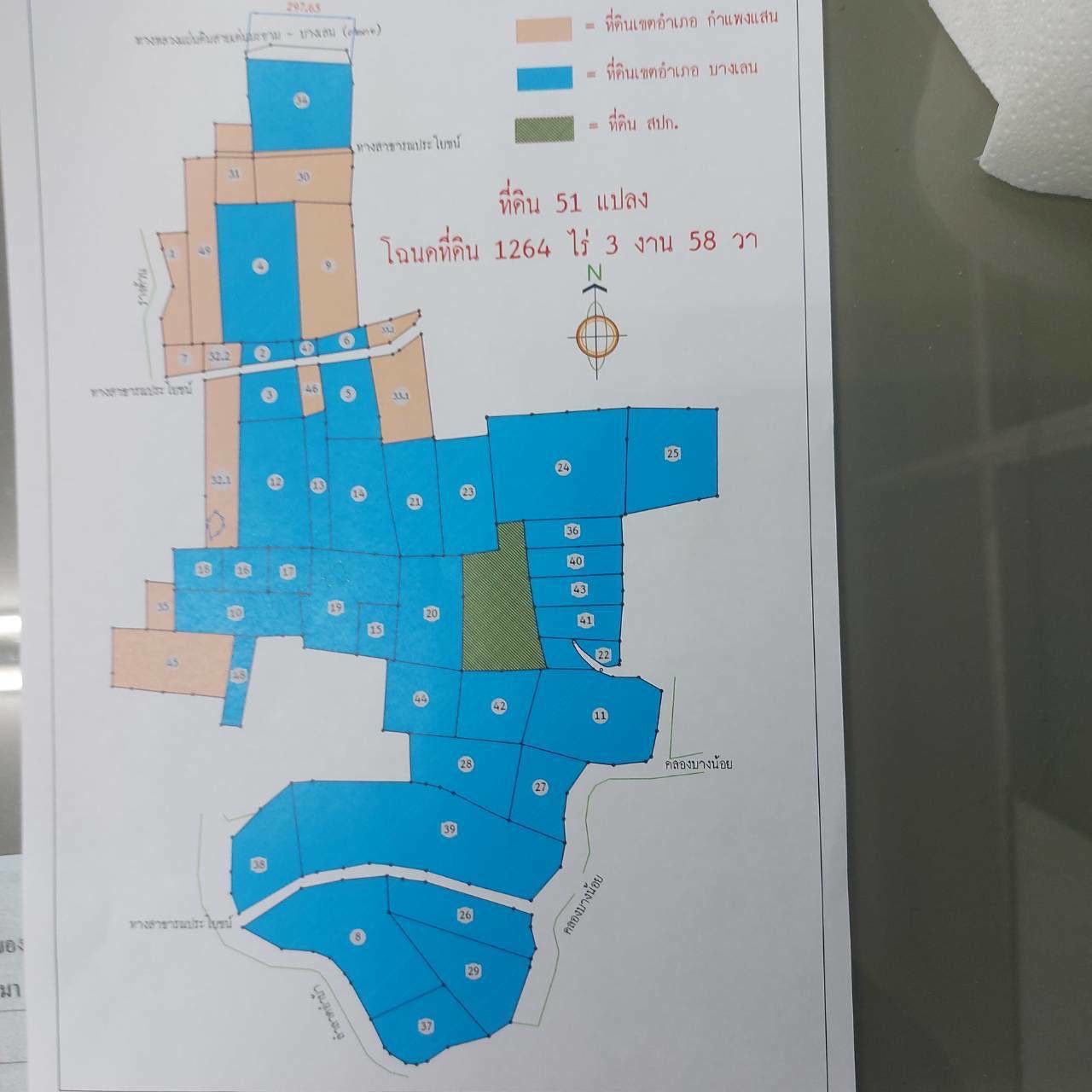 ขายที่ดินนครปฐม บางเลน ที่ดินแปลงใหญ่ เหมาะลงทุน ใกล้ อบต.ห้วยม่วง