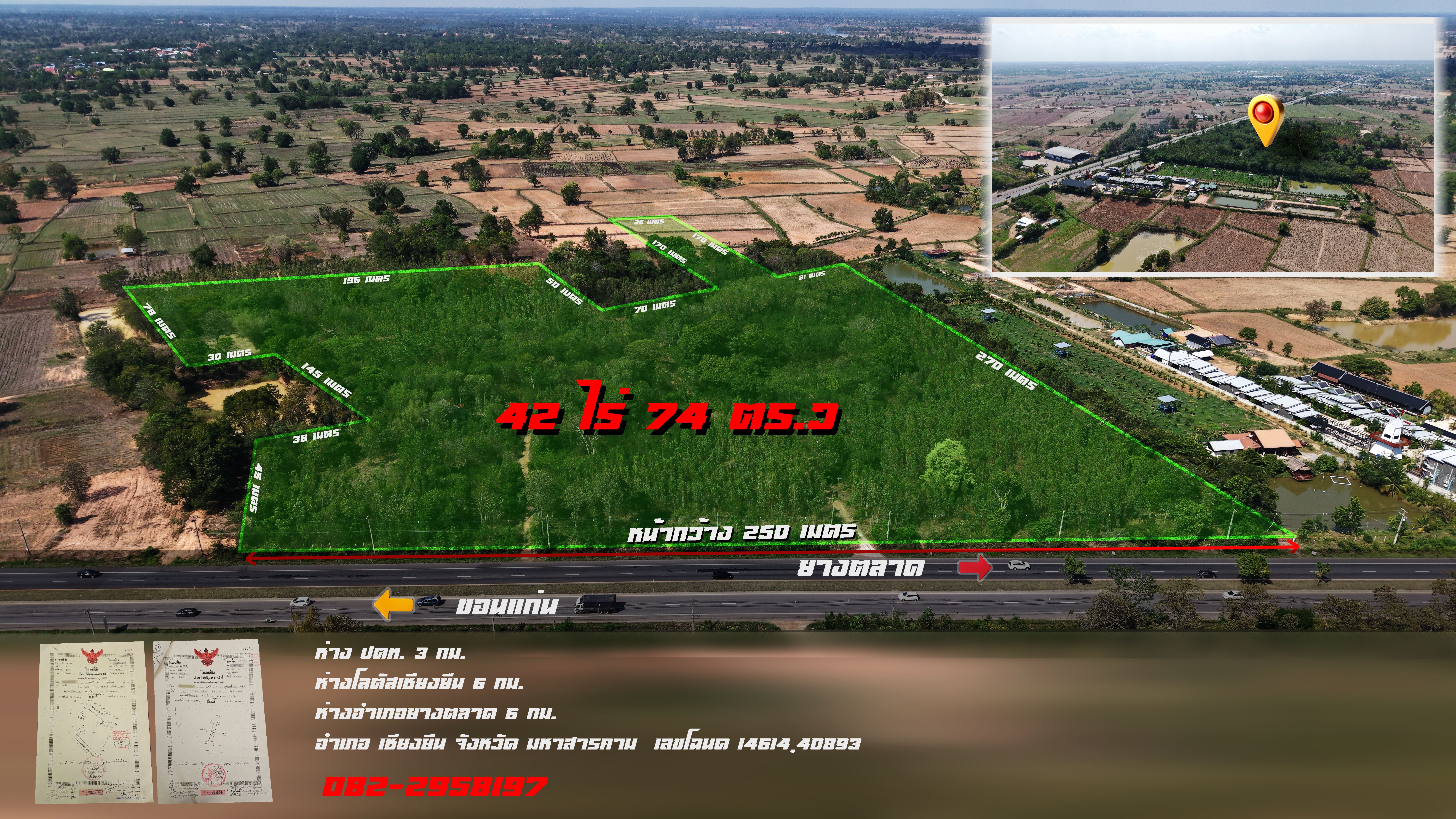 ยางตลาด-ขอนแก่น