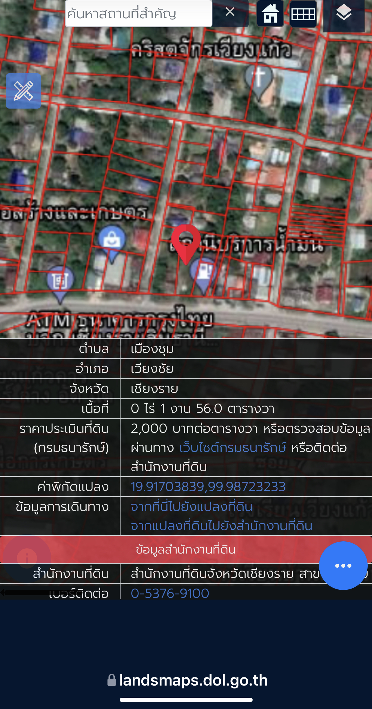 ที่ดินติดถนนหลักเวียงชัย~เวียงเชียงรุ้ง  อ.เวียงชัย เชียงราย