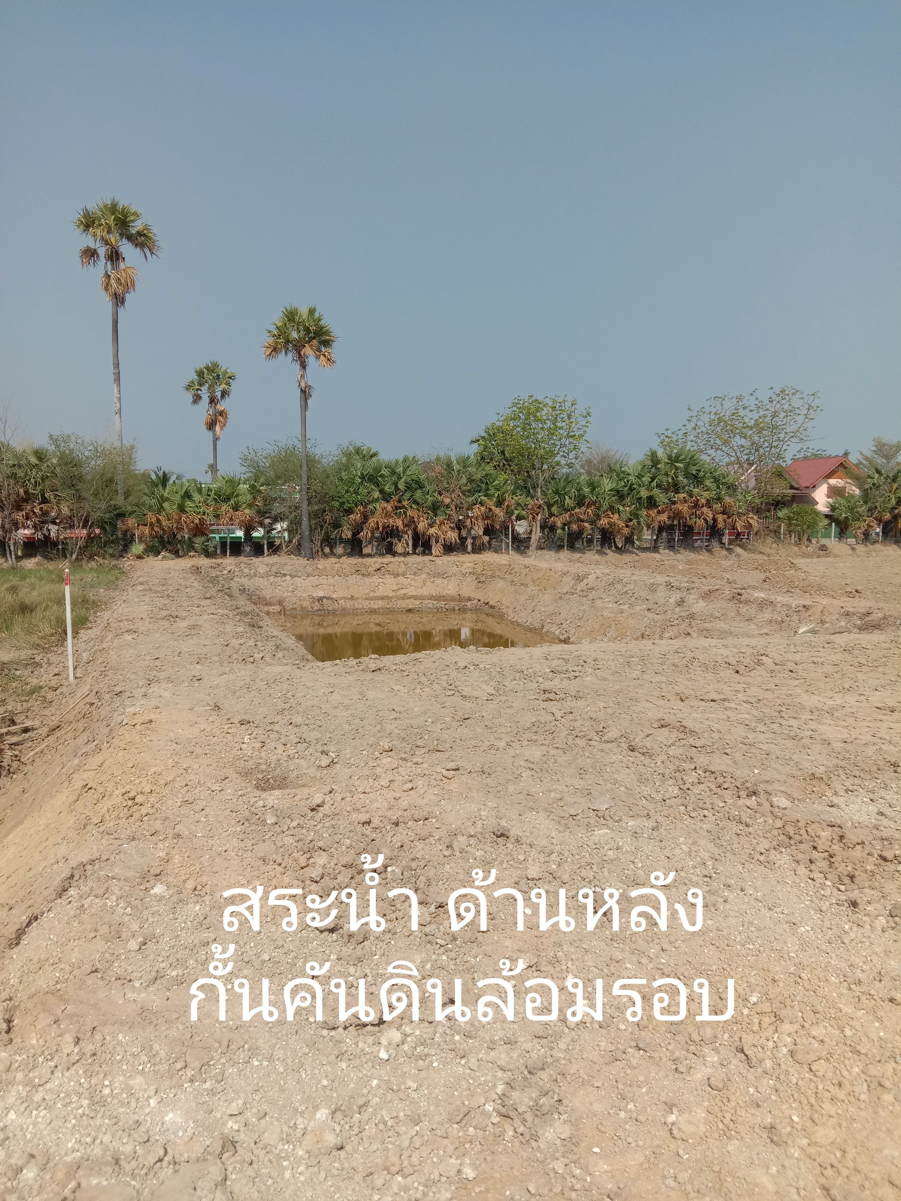 ขายที่ดินเมืองเพชรบุรี 1 ไร่
