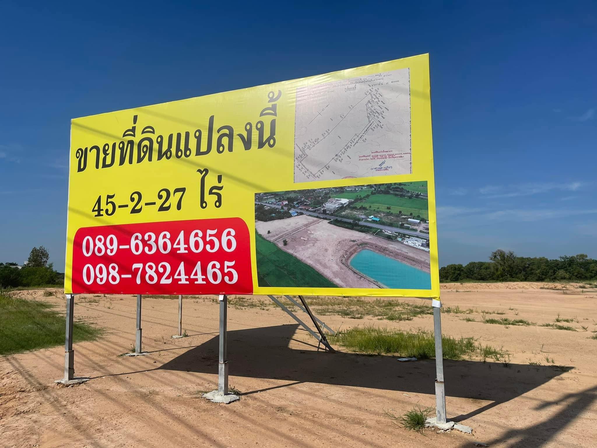 ขายที่ดินเปล่า แปลงใหญ่ อ.โชคชัย จ.นครราชสีมา 45-2-27.1 ไร่