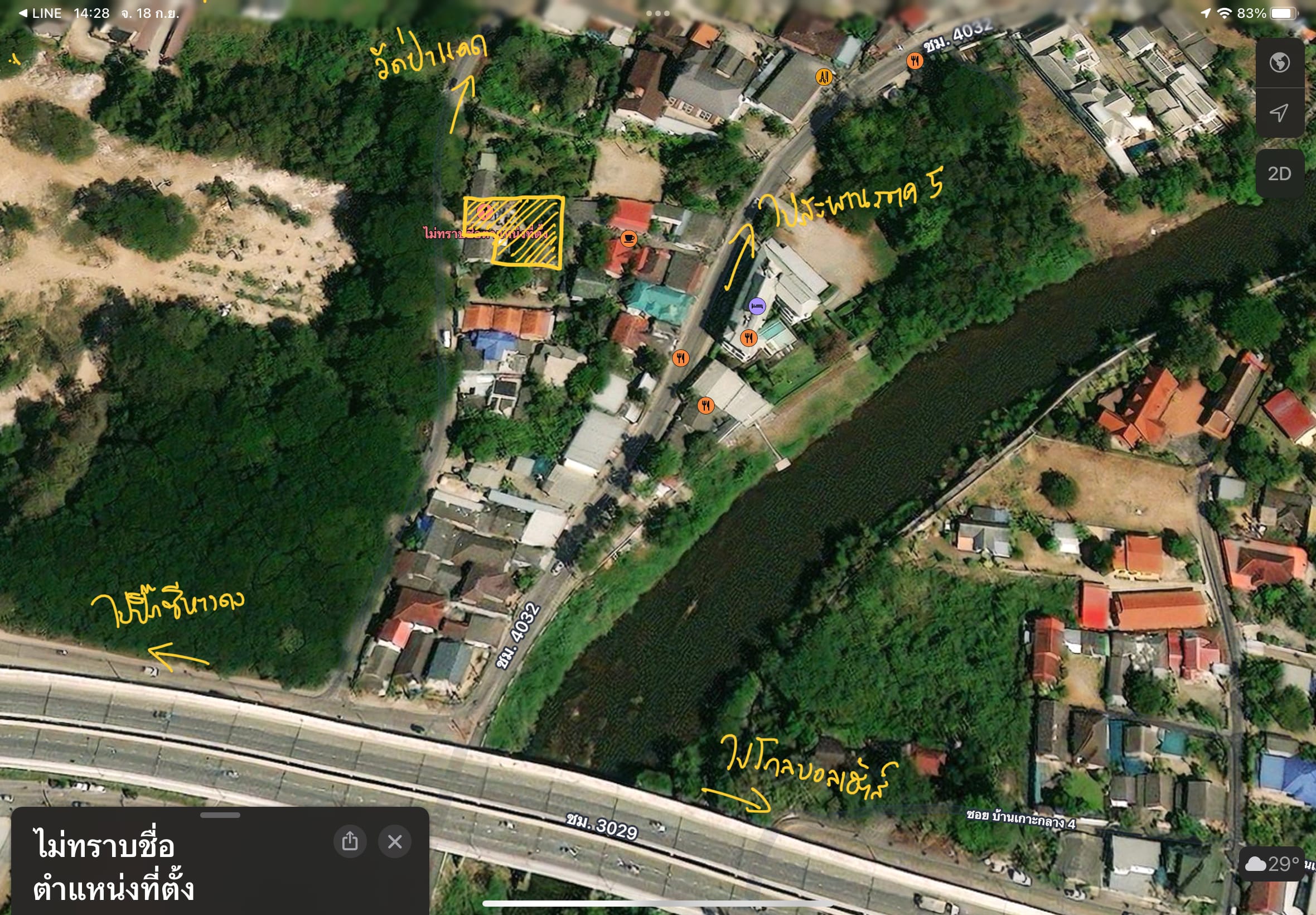 DD#0104 ขายที่ดินป่าแดด 1 งาน 90.8 ตร.วา ใกล้วัดป่าแดด ใกล้ที่กลับรถสะพานถนนสมโภชน์ 700 ปี ป่าแดด | รับโคเอเจ้น