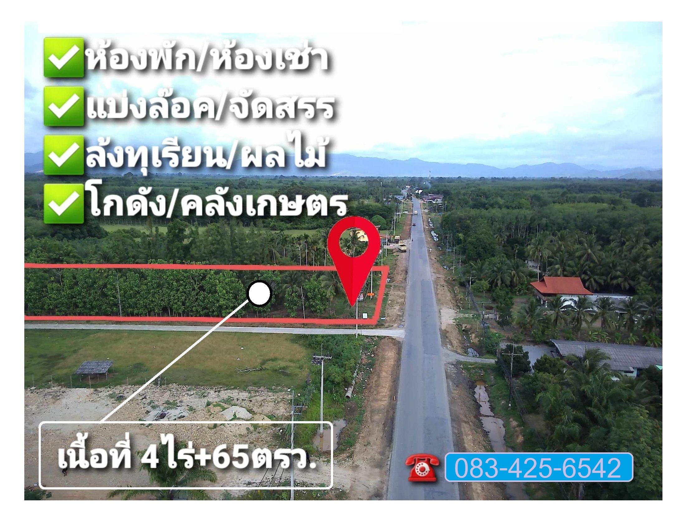 ขายที่ดินนครศรีธรรมราช ทำเลดี ติดถนน4เลน อ.ท่าศาลา-อ.นบพิตำ และ ถนนวัดพระอาสน์-มหาลัยวลัยลักษณ์