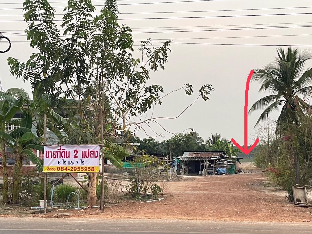 ที่ดินโฉนดติดถนนลาดยาง จำนวน 2 เเปลง (6 ไร่ กับ 7 ไร่)