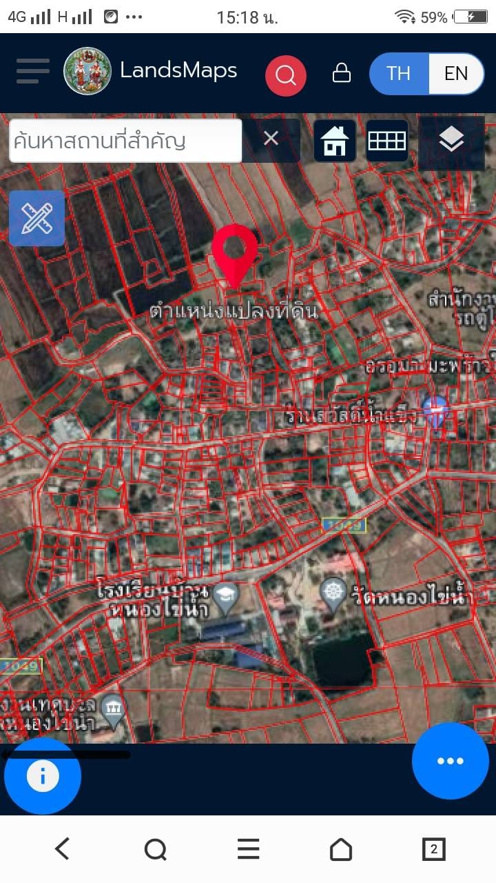 ที่ดินหนองไข่น้ำ 150 ตรว. นครราชสีมา