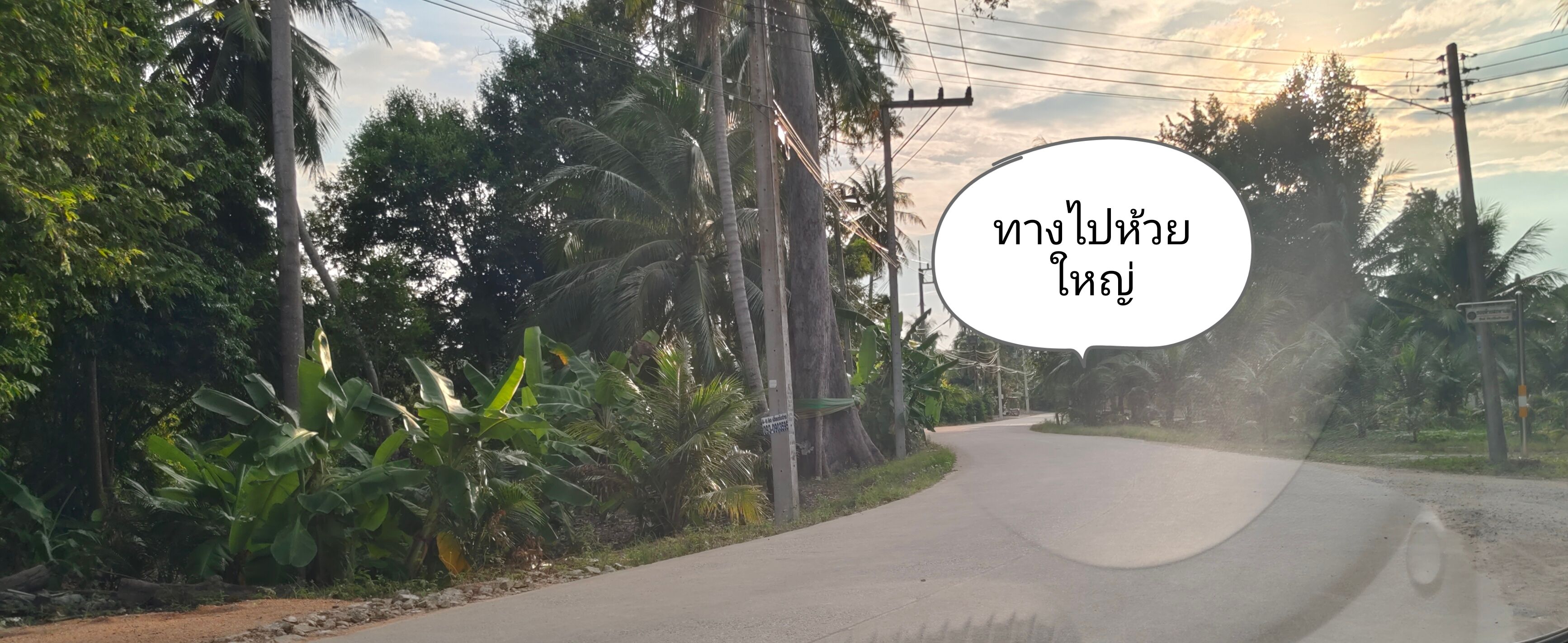 ขายที่ดินพัทยา ห้วยสะพาน