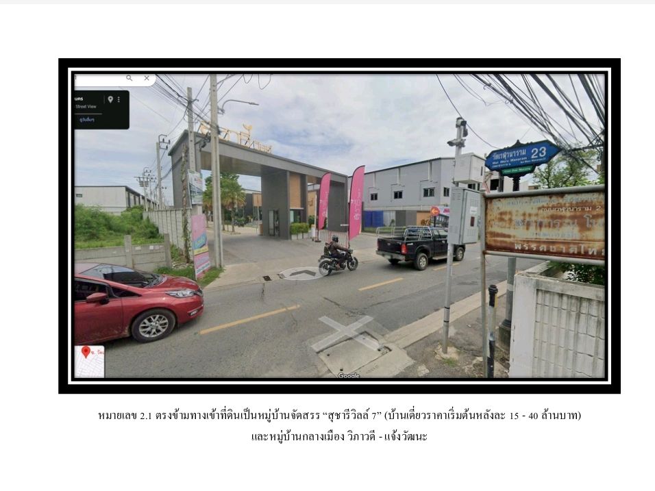 ขายที่ดินกรุงเทพ เขตดอนเมือง ที่ดิน 442 ตารางวา ๆ ละ 50,000 บาท