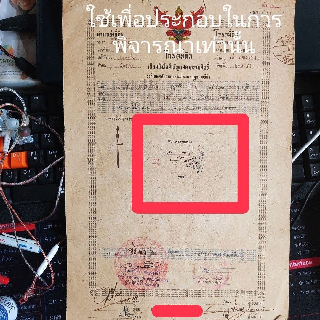 ขายและให้เช่าบ้านสวนพร้อม ที่ดิน6-2-10ไร่ ถนนศรีจันทร์ หนองโคตร ขอนแก่น (ร้านซาวสี่คาเฟ่เดิม)