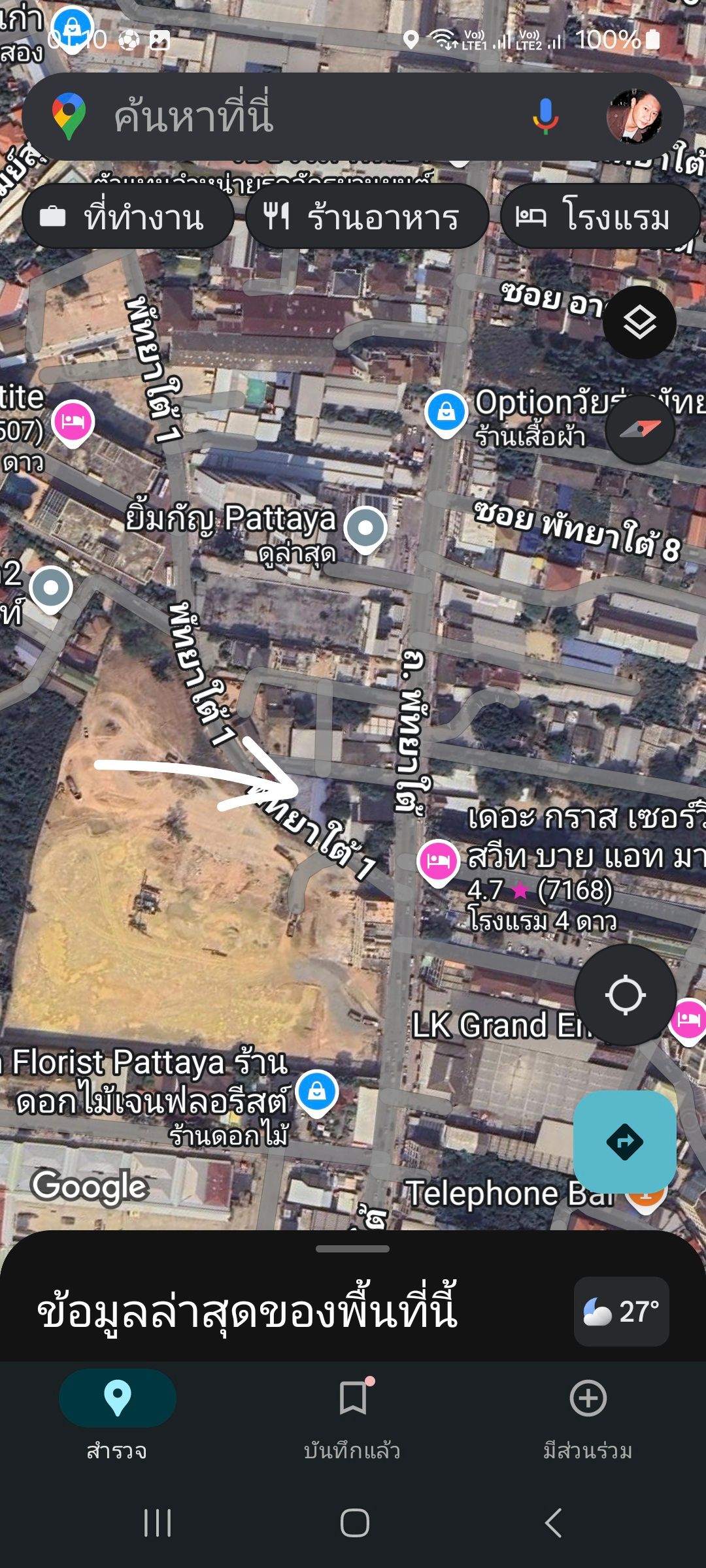 ขายห้องแถวพร้อมที่ดิน