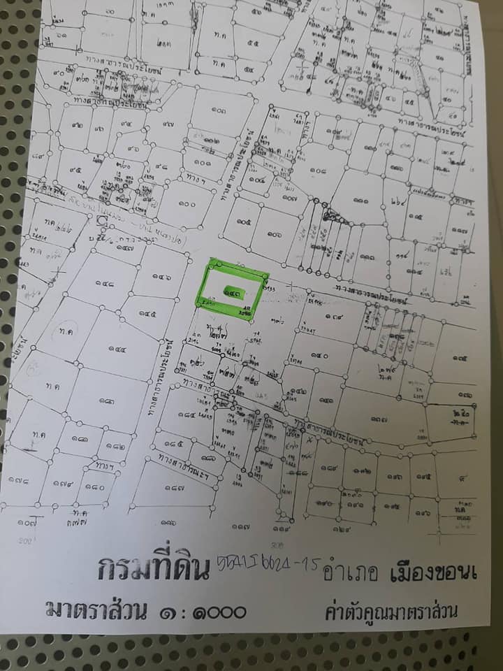 ขายที่ดินทำเลทอง ขอนแก่น 123 ตรว.