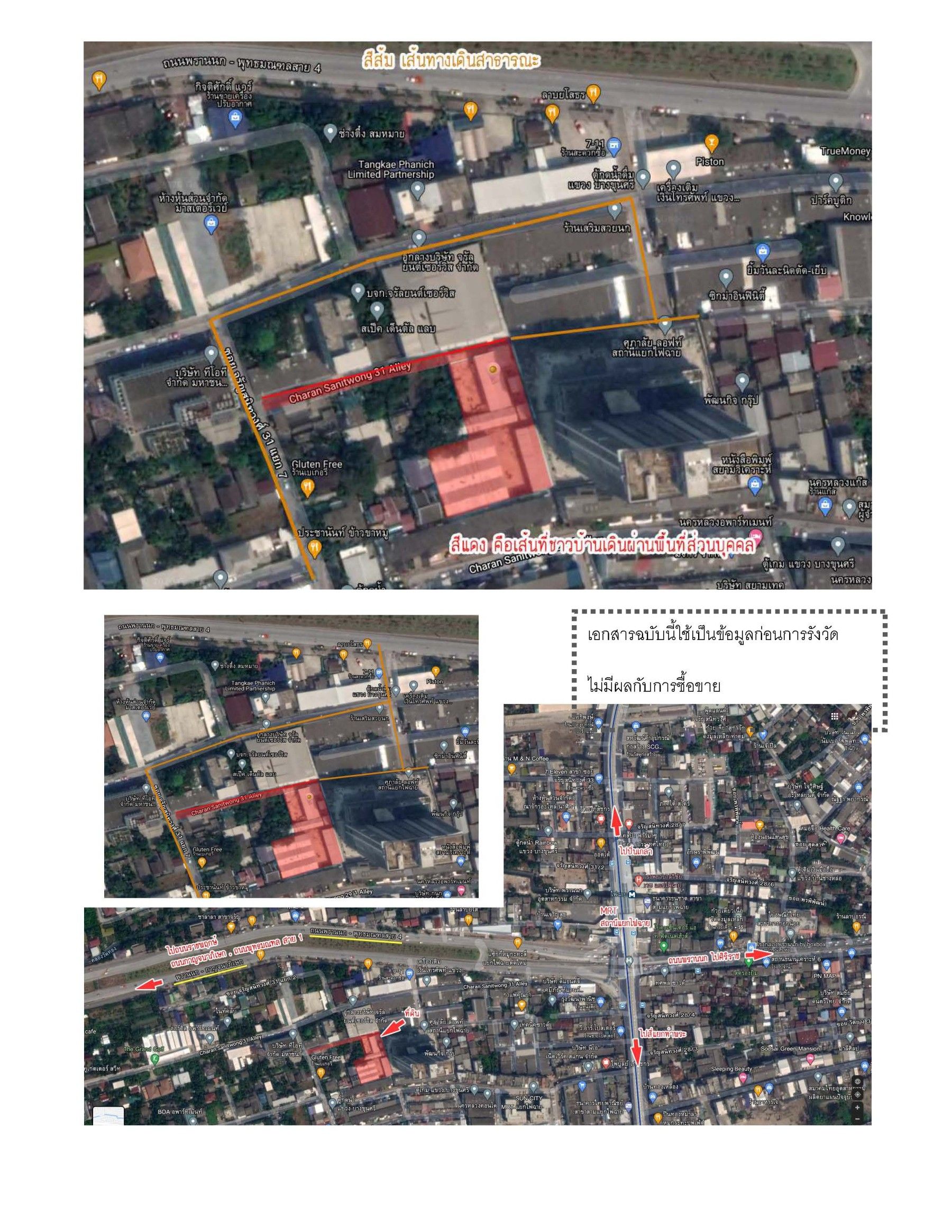 ขายที่ดินกรุงเทพฯ ใกล้ศุภาลัย ลอฟท์ สถานีแยกไฟฉาย บางกอกน้อย กทมฯ 1-2-90 ไร่.