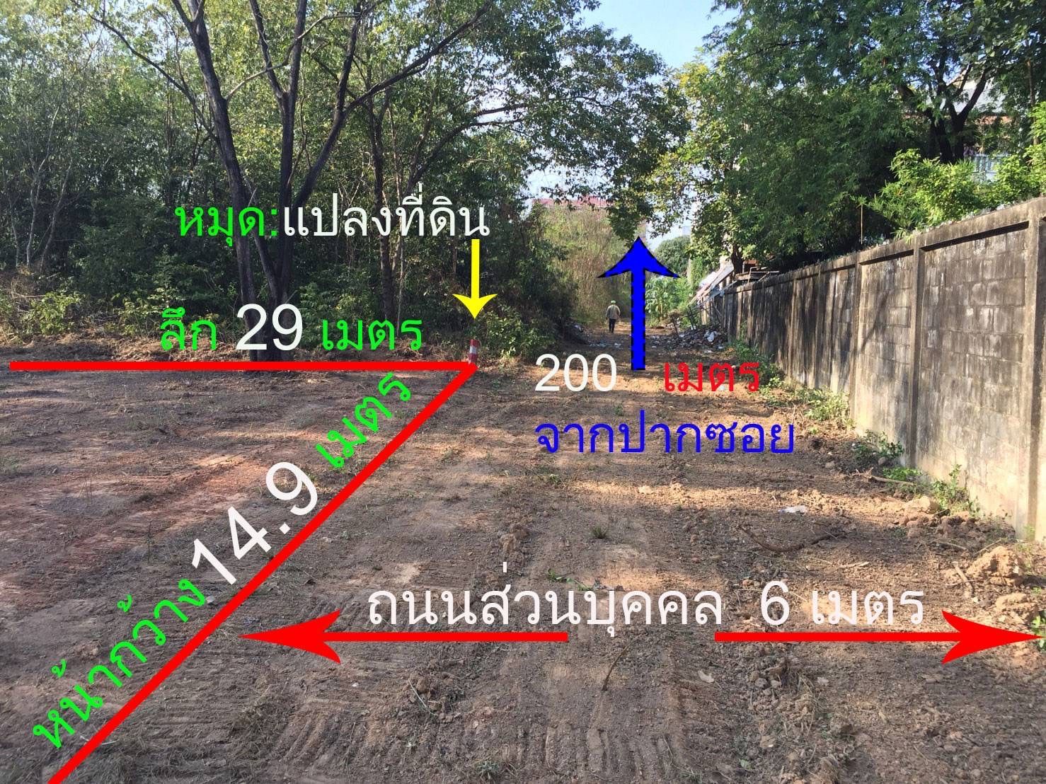 ขายที่ดิน เขตสะพานสูง กทม 110 ตร.ว