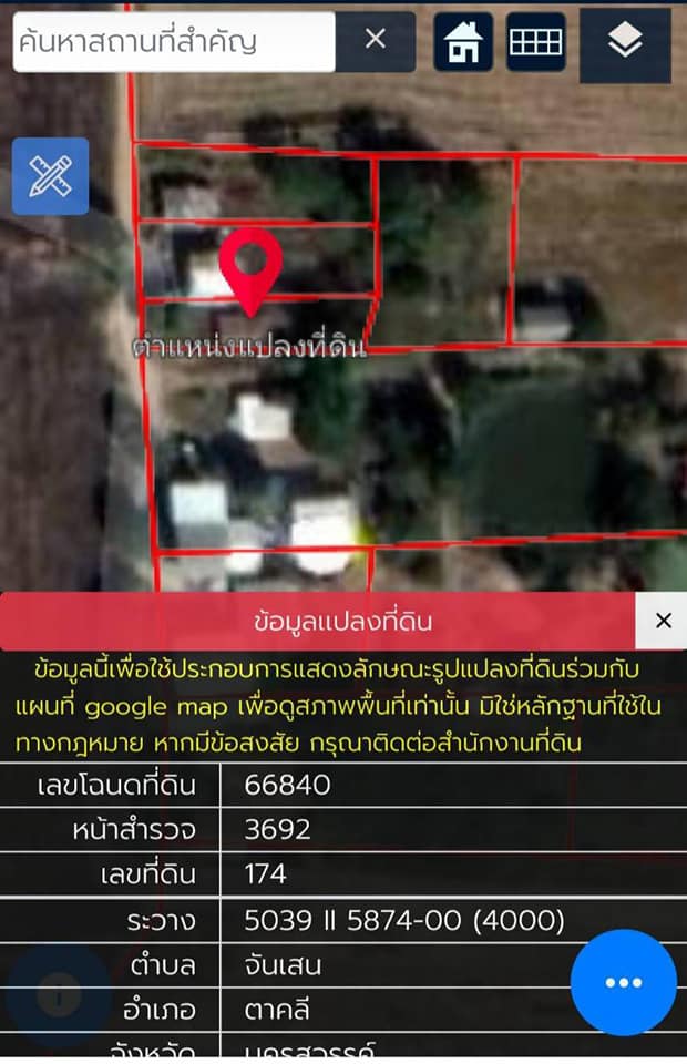 ที่ดินเปล่า นครสวรรค์ 0-1-0