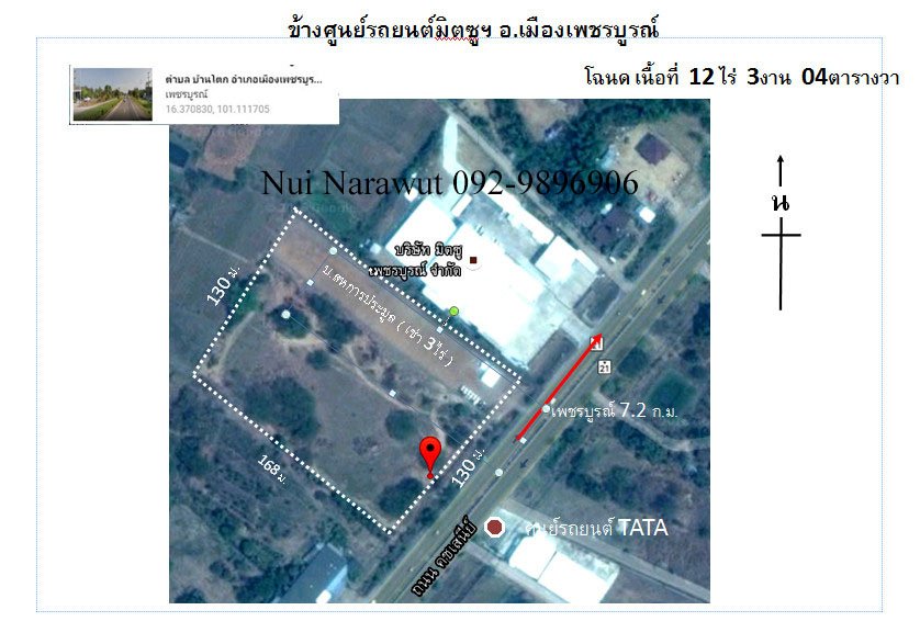 ที่ดิน ติดถนนสระบุรี-หล่มสัก เพชรบูรณ์ 12-2-38.2