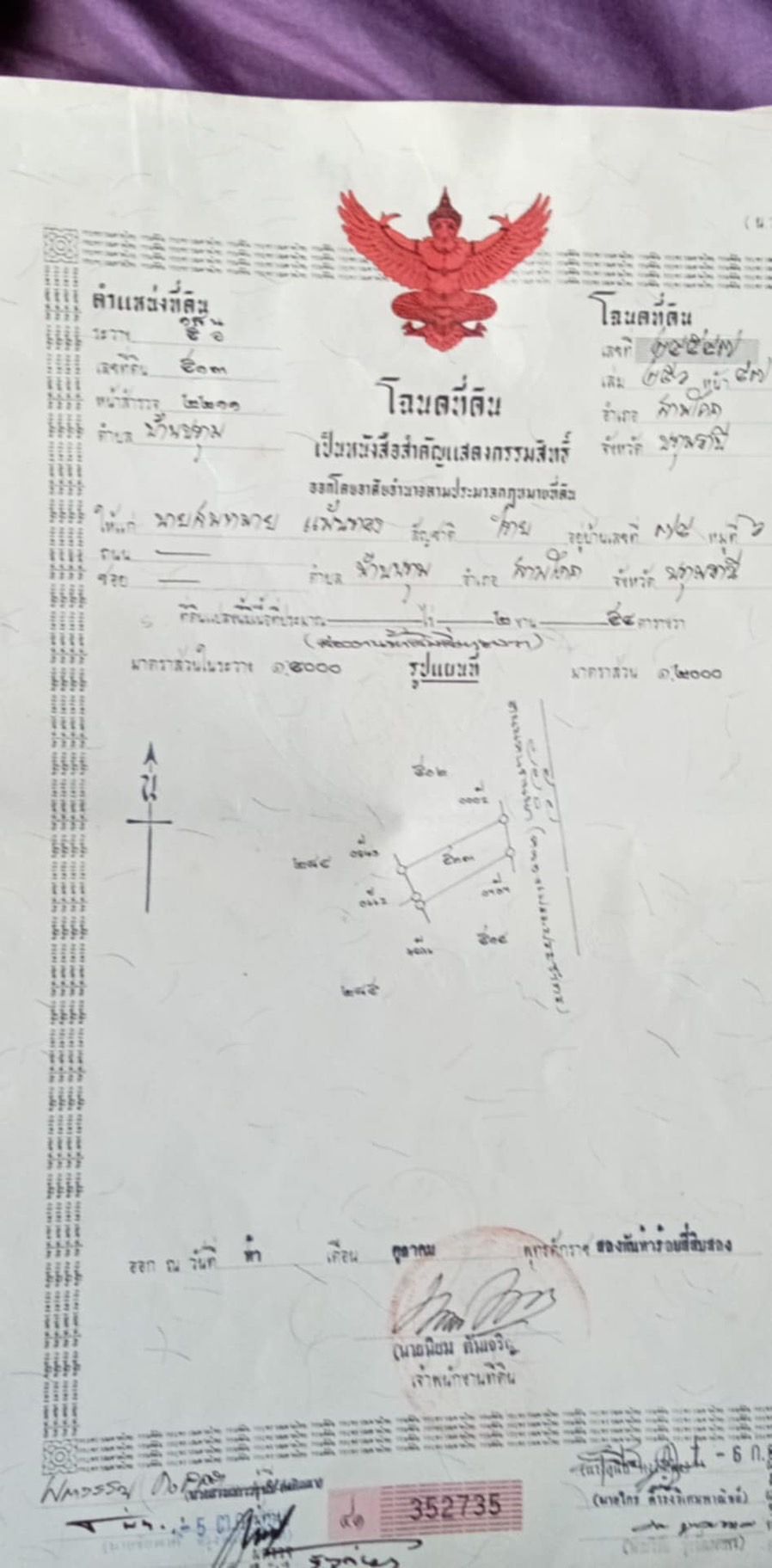 ที่ดินติดถนน 2 แปลง 