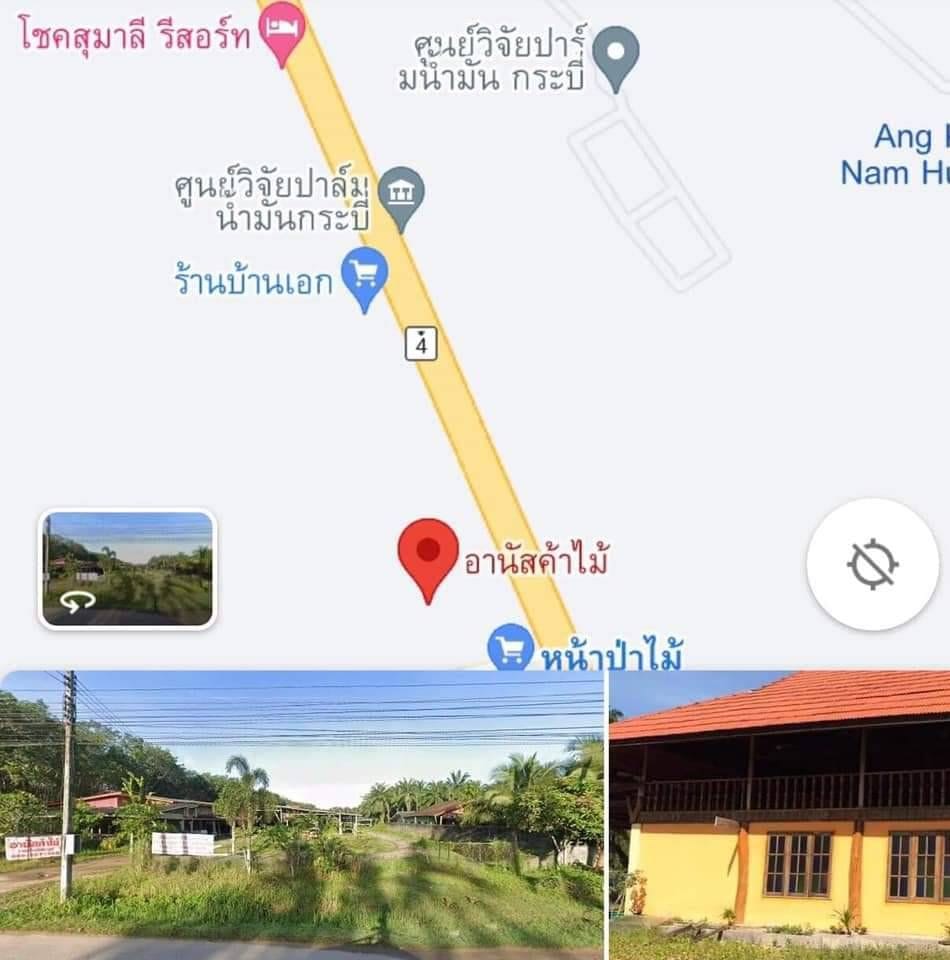 บ้านพร้อมที่ดิน