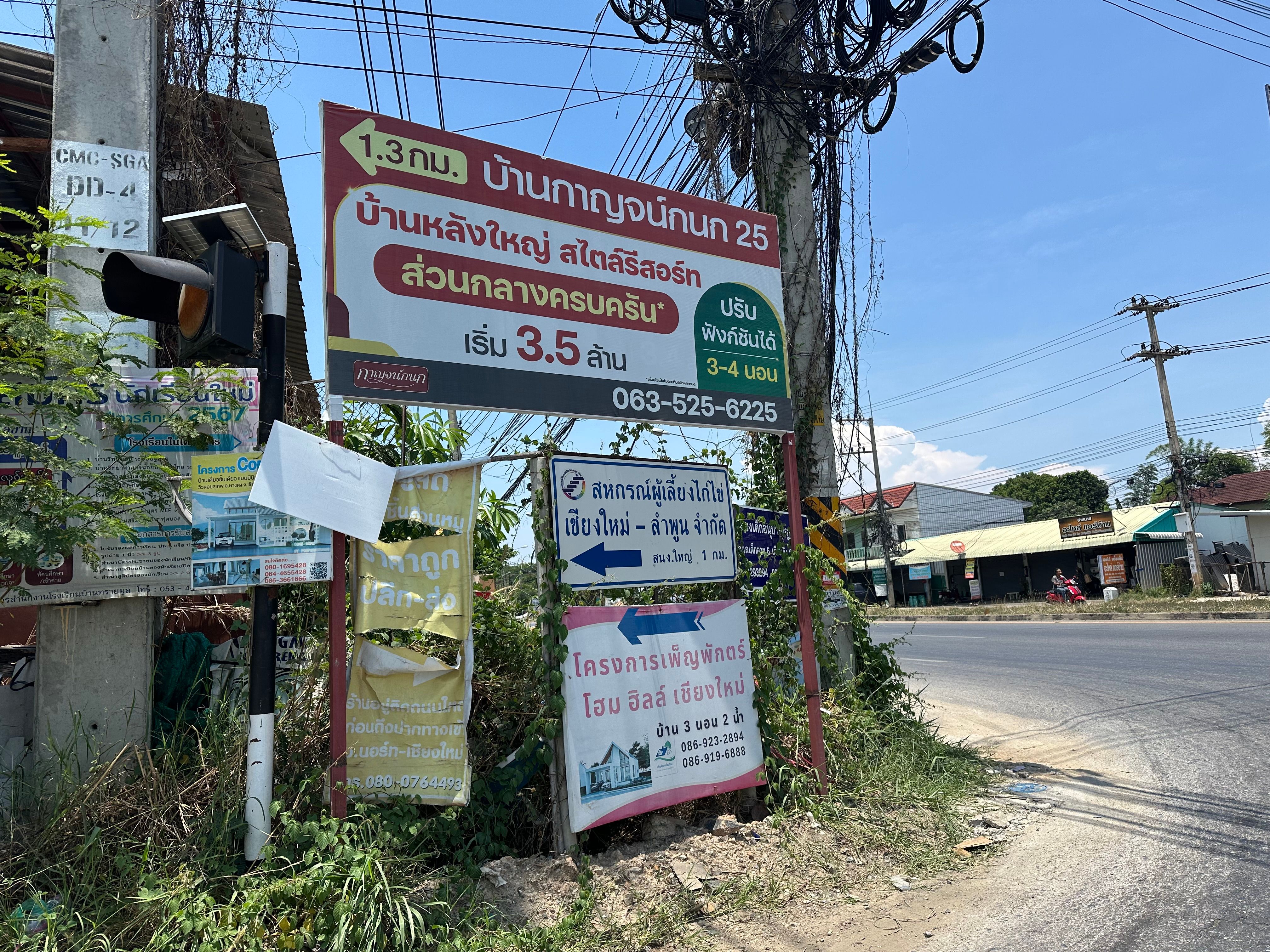 ขายที่ดิน ใกล้โรงบาลหางดง ทำเลดีติดถนน ไม่ได้อยู่ในซอยเล็ก เหมาะกับการสร้างที่พักอาศัย