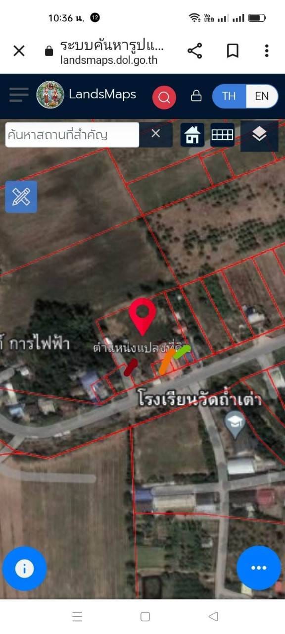 ขายบ้านพร้อมที่ดิน 