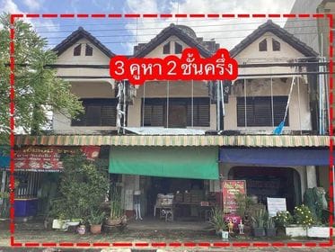 อาคารพาณิชย์ 2ชั้นครึ่ง ติดถนนมิตรภาพ น้ำพอง ขอนแก่น 0-0-78