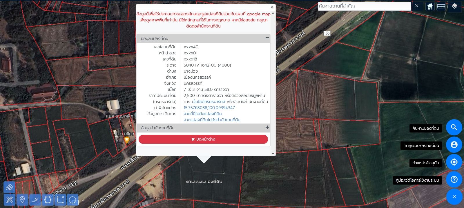ขายด่วน!