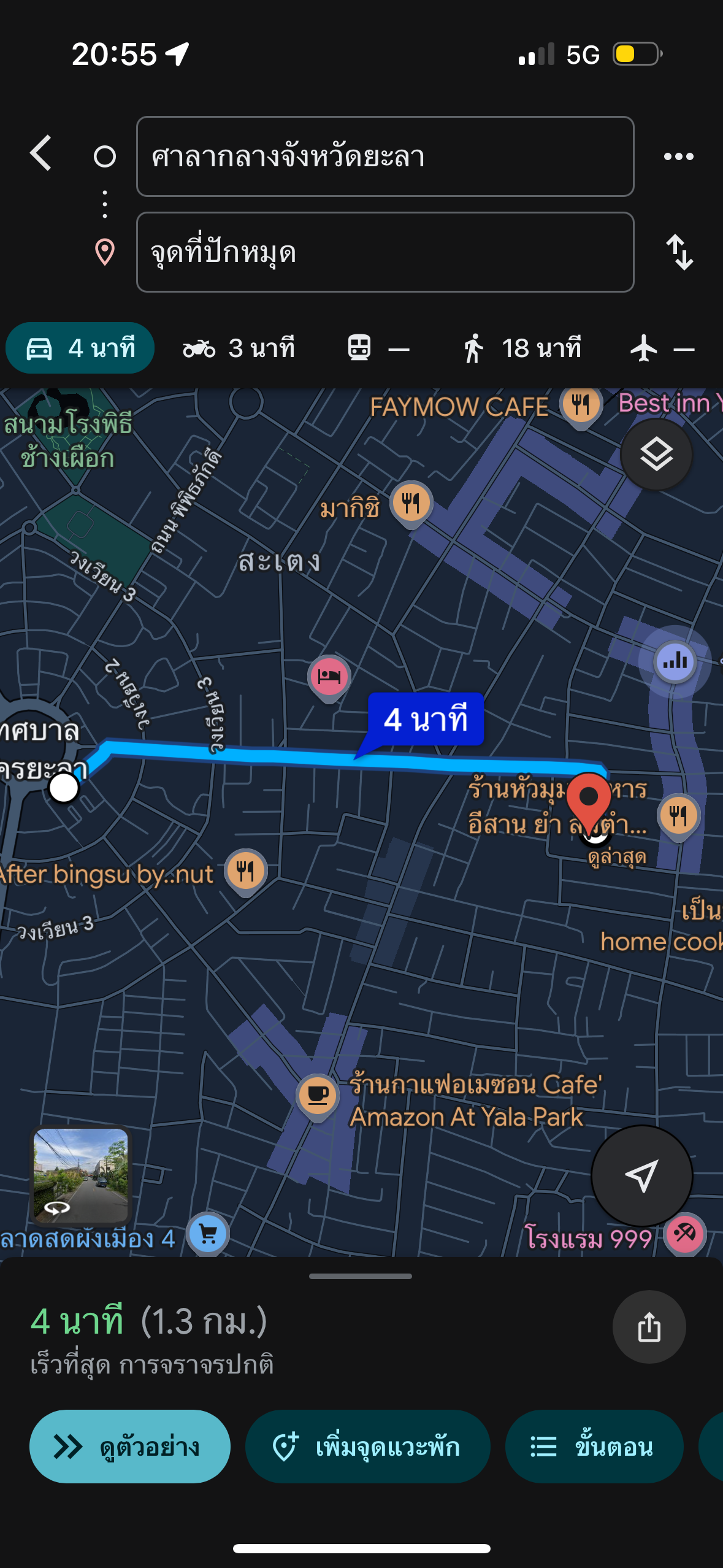 ขายที่ดินยะลา อำเภอเมือง ด่วน ขายที่ดินกลางเมือง 