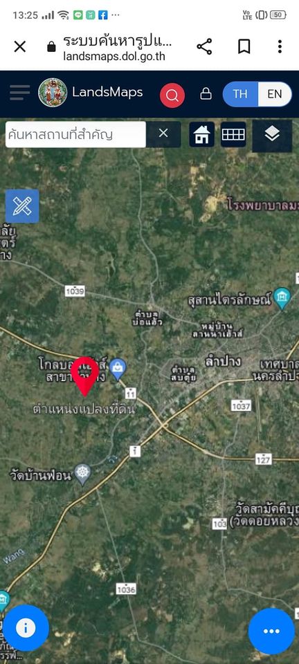 ขายที่ดิน ลำปาง 86 ตรว.