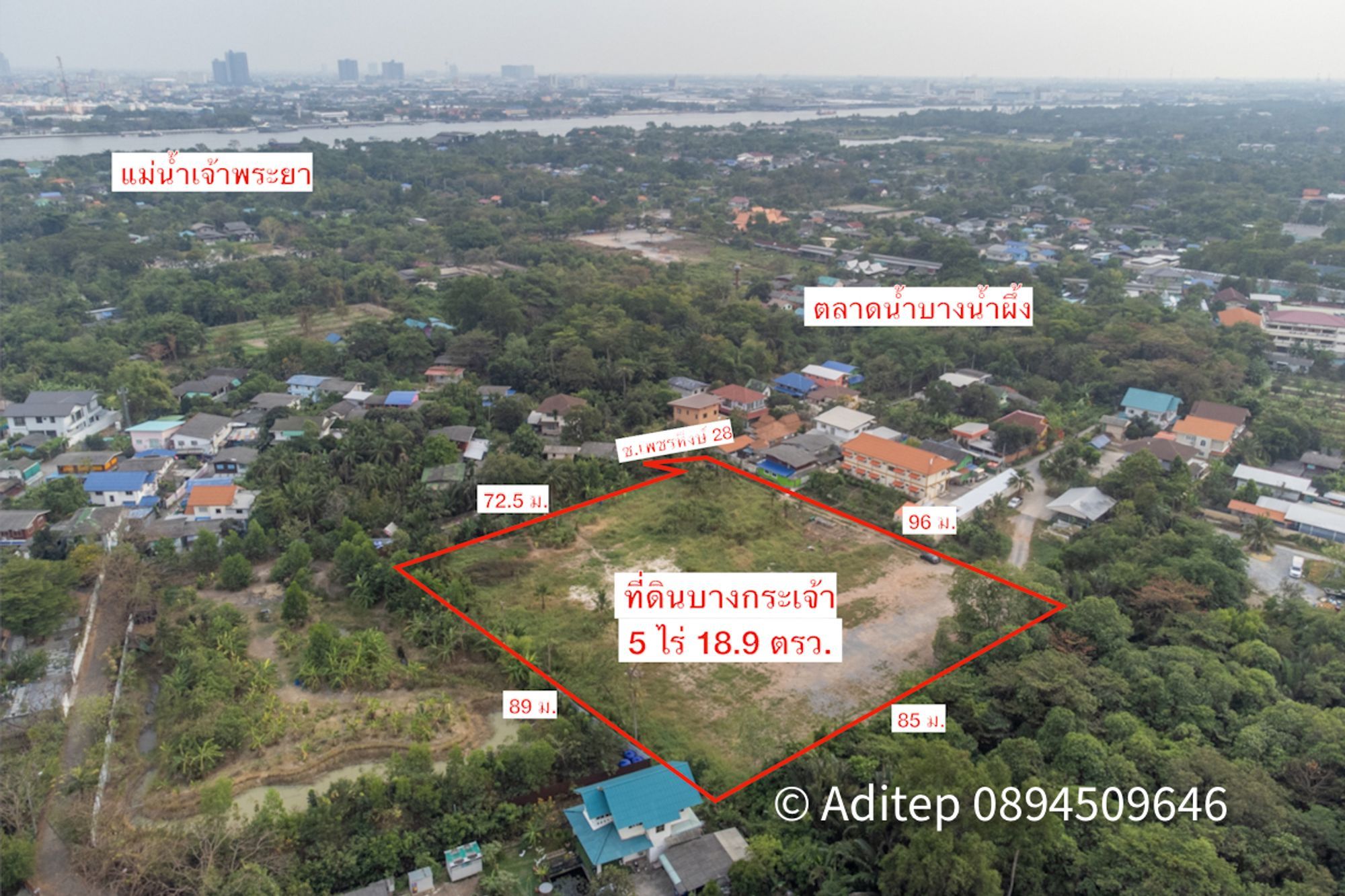 ขายที่ดินสมุทรปราการ อำเภอพระประแดง บางกระเจ้า 5 ไร่ ถมแล้ว ในซอยเพชรหึงษ์ 28 เดินถึงตลาดน้ำบางน้ำผึ้ง 