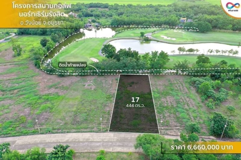 ขายที่ดินพระนครศรีอยุธยา วังน้อย 1-0-44ตารางวา