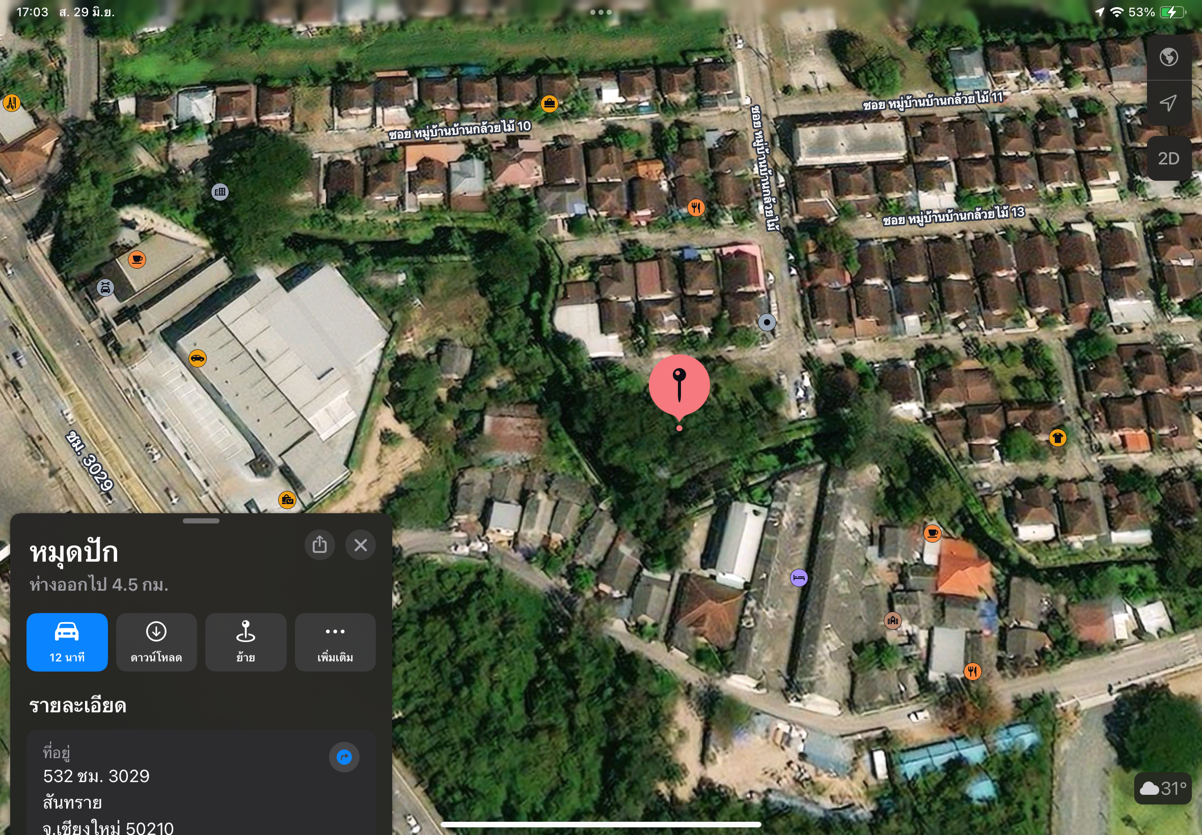 DD-0231 ขายที่ดิน 268 ตร.วา ติดลำน้ำโจ้ ในหมู่บ้านกล้วยใหม่ ถนนวงแหวนแยกรวมโชค-กาดสามแยก