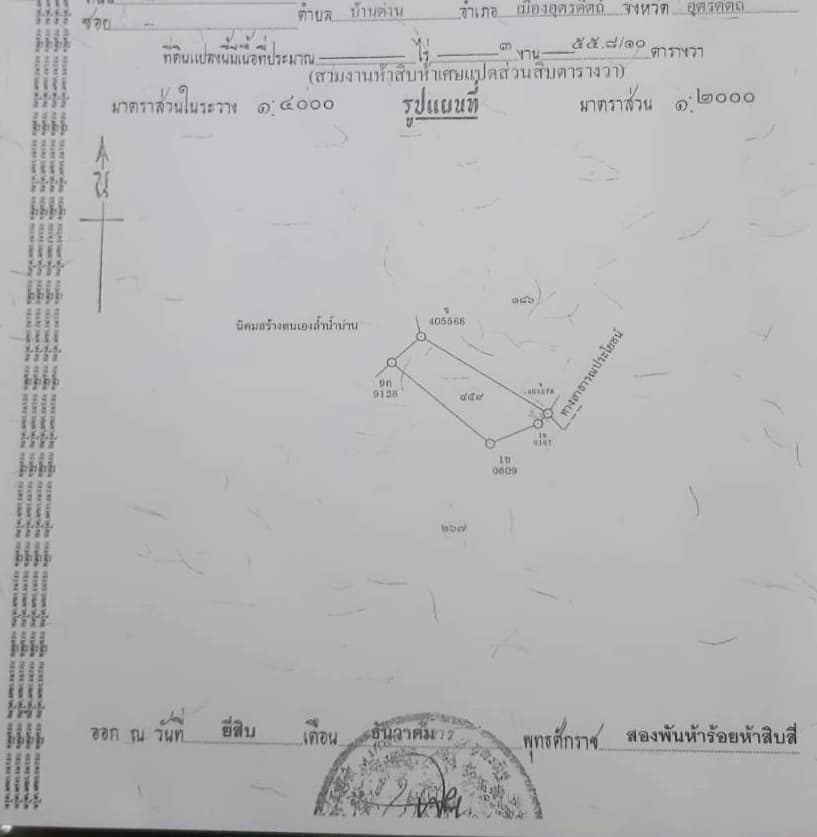 บ้านพร้อมที่ดิน อุตรดิตถ์ 0-3-55.8
