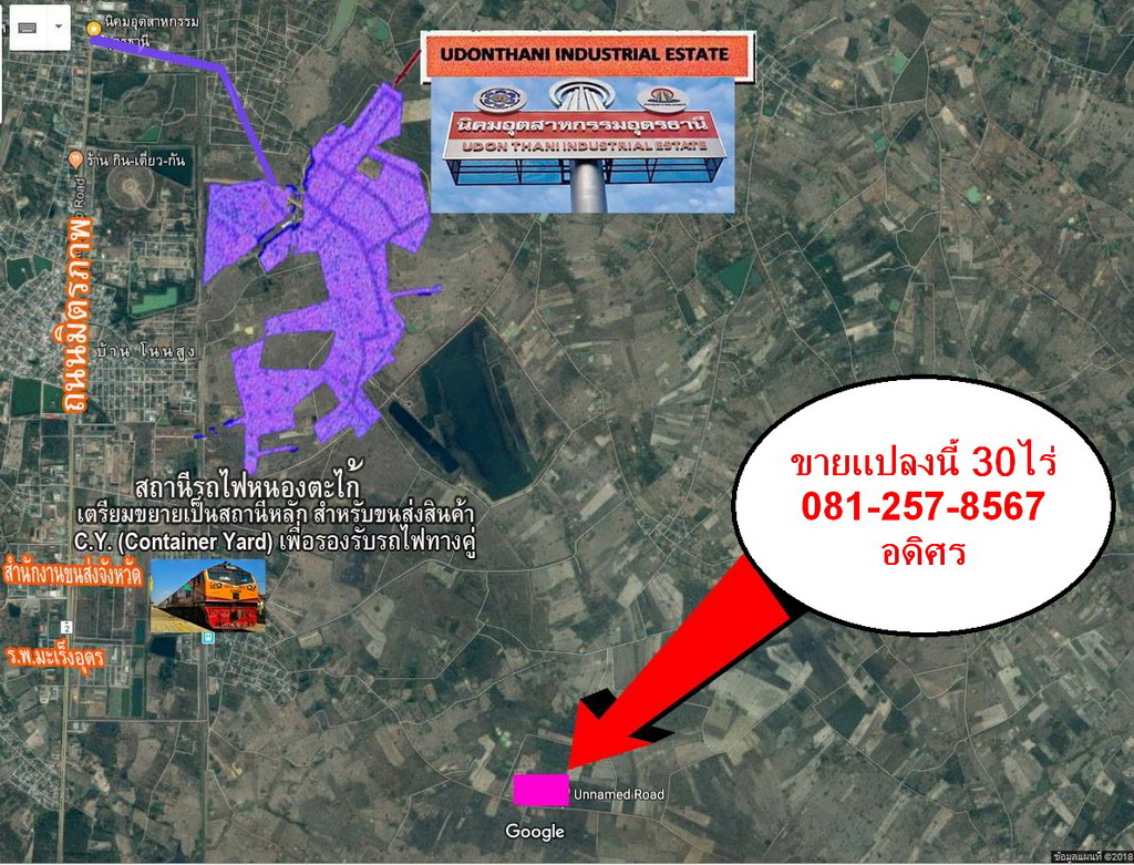 ขายที่ดินอุดรธานี ประจักษศิลปาคม 29-2-9