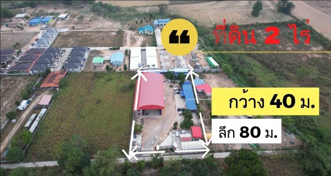 ขายโกดังพร้อมที่ดิน อำเภอนิคมพัฒนา จังหวัดระยอง 2 ไร่  โทร 085-808-5986