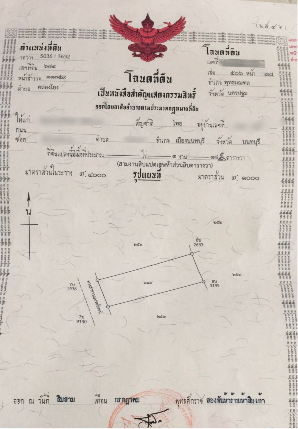 ขายที่ดินพุทธมณฑล นครปฐม เจ้าของขายเอง เนื้อที่ 318.50 ตรว. (ที่ดินถมแล้ว)
