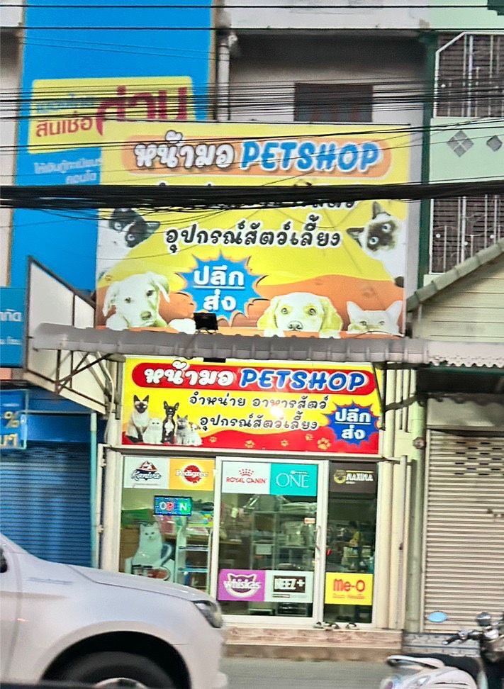 ขายอาคารพาณิชย์นครปฐม ทำเลดี ติดถนนมาลัยแมน