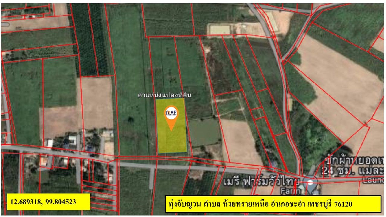 ที่ดิน ทุ่งจับญวน ชะอำ, เพชรบุรี 12-3-60 ไร่