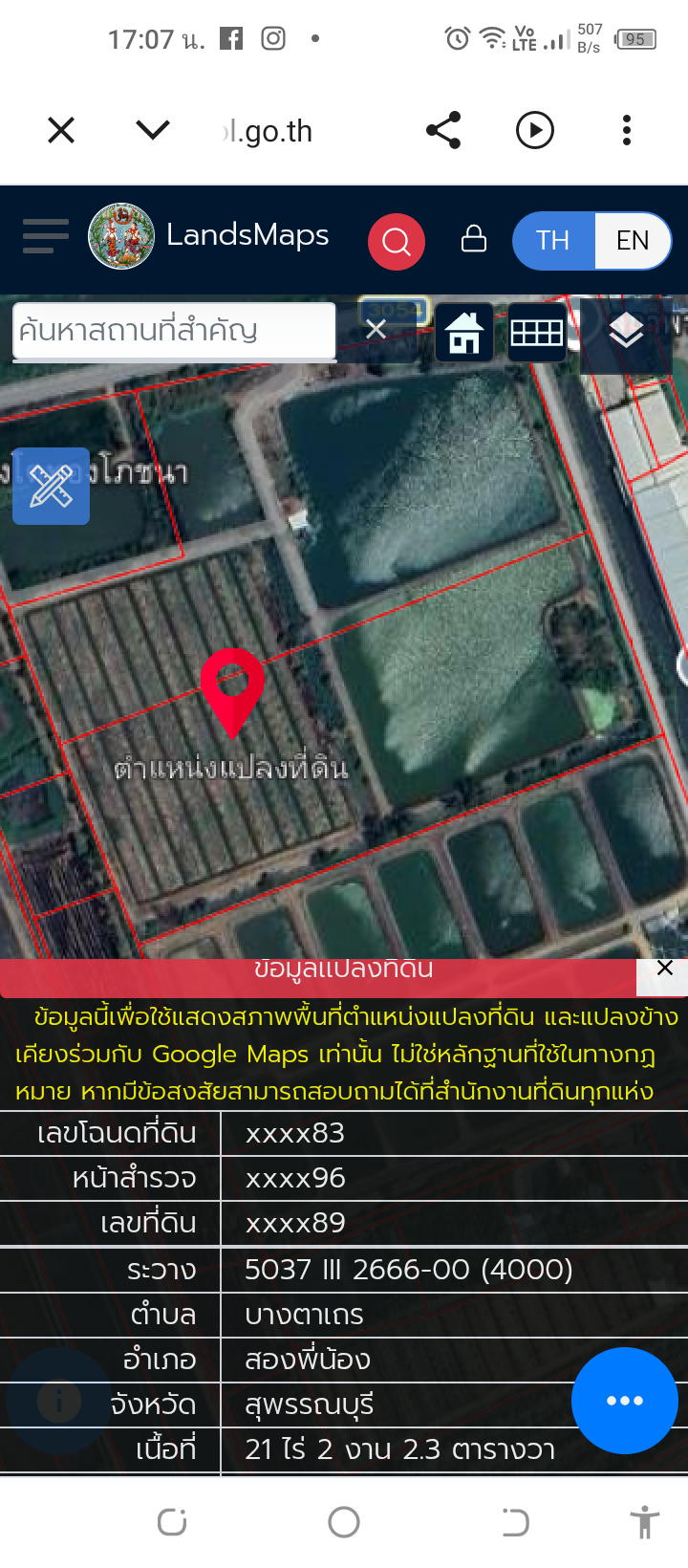 ขายที่ดิน 1) 22 ไร่ 2 งาน 31 ตารางวา 2) 21 ไร่ 1 งาน 96 ตารางวา
