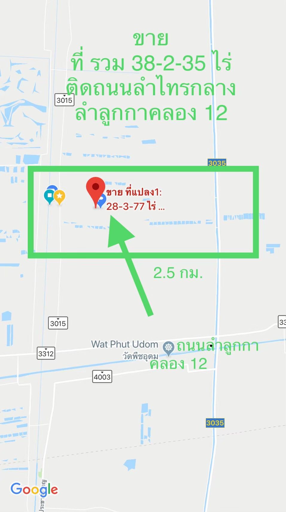 ขายที่ดิน 38 ไร่ ติดถนนใหญ่ คลอง 12 ลำลูกกา ปทุมธานี