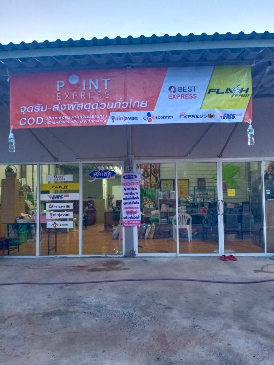 บ้านพร้อมที่ดิน พาน เชียงราย 0-1-90