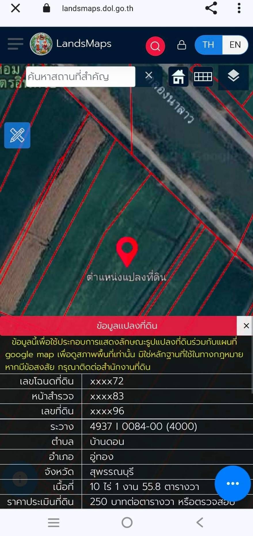 ขายที่นาติดคลองส่งน้ำ ติดถนน