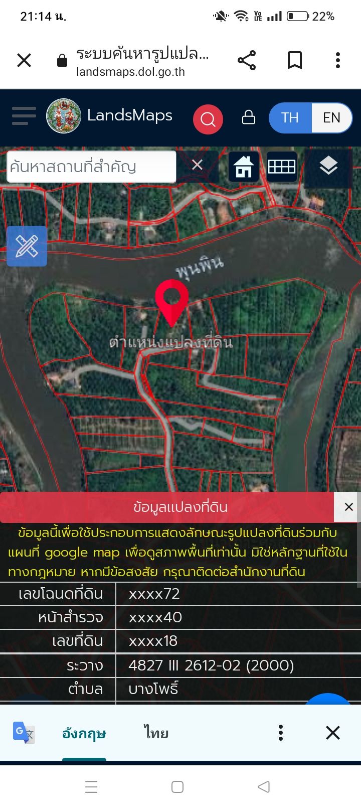 ขายที่ดินสุราษฎร์ธานี ติดแแม่นำติดถนน